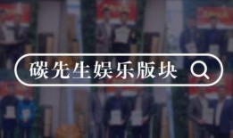 娱乐爆料先生,明星幕后故事大公开
