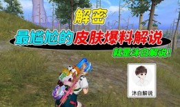 沐白爆料解说全部视频大全,视频全集深度解析