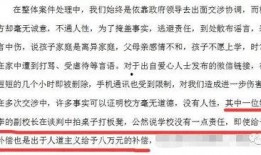 爆料安徽学生死亡视频,真相背后引人深思