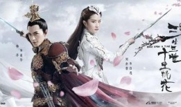 三生三世十里桃花在线免费观看,穿越仙凡，共赴桃花盛宴