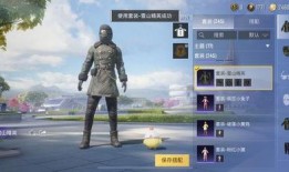 吃鸡新时装爆料最新视频,炫酷造型惊艳亮相，视频爆料带你抢先看