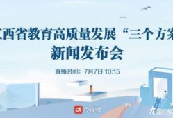 江西最新爆料新闻直播视频,直播视频揭露惊人内幕！