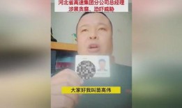 唐山热门爆料新闻事件是真的吗,真相揭秘，事件始末全解析