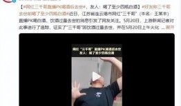 网红六哥爆料视频播放,视频播放背后的惊人真相
