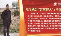 最新好人爆料新闻,最新暖心事迹感动社会，传递正能量