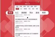 南昌今日头条新闻爆料,突发！XX事件引发关注，详情揭晓