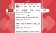 南昌今日头条新闻爆料,突发！XX事件引发关注，详情揭晓