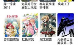 动漫娱乐爆料网站推荐大全,盘点热门平台，解锁二次元世界！
