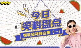 爆料盘点视频大全免费,爆料盘点热门热门视频资源汇总
