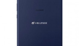 华为最新款平板的爆料
