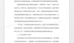 化妆品视频爆料文案范文,视频爆料文案深度解析