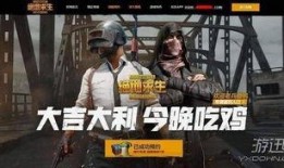 新闻爆料吃鸡充三万的人