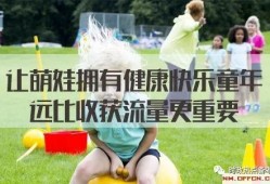 今日热点爆料幸福的童年,探寻那些幸福的时光片段