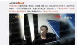 王大锤今日爆料微博视频