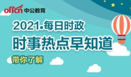 4月份热点爆料新闻报道