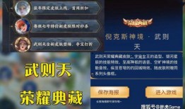 荣耀典藏最新爆料信息,神秘新英雄即将登场，技能曝光引玩家热议