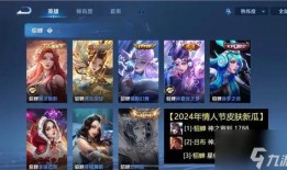 情人皮肤最新爆料