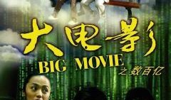大影视在线观看,畅享海量影视资源，尽在大影视平台