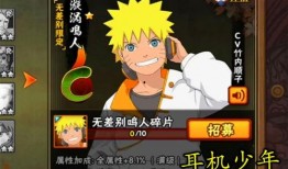 最新鸣人技能爆料,究极忍术震撼来袭！