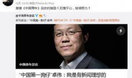 娱乐界爆料卓伟是谁呀,卓伟身份大起底