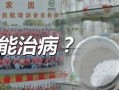 食品新闻爆料信息,最新爆料揭示食品行业潜规则