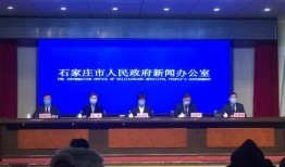 石家庄新冠肺炎最新爆料,多区域检测发现阳性病例，防控措施升级