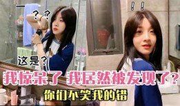 爆料搞笑男友视频下载,笑料百出引网友热议！