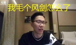 主播爆料娱乐圈乱