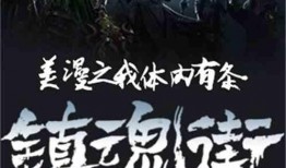 魔幻世界吃瓜群众小说免费阅读,吃瓜群众眼中的奇幻之旅