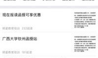 钦州新闻爆料平台电话,倾听民声，助力社会和谐发展”