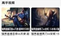 和平解说爆料视频下载免费,免费下载背后的真相