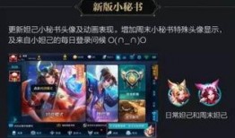 最新版本王者爆料,新版本神秘英雄登场，技能革新引玩家热议