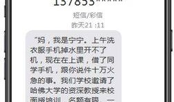 诈骗最新爆料短信大全图片,警惕这些新型诈骗手段！