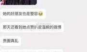 南宁网红爆料事件视频