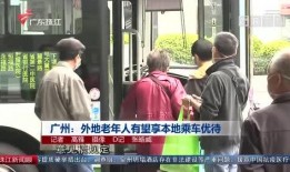 珠江新闻眼爆料热线,聚焦民生，倾听民声