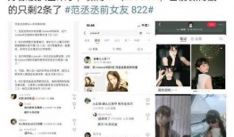 直播爆料白鹿事件视频播放,视频播放引发热议