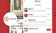 凤凰网热点爆料新闻最新,最新热点事件深度解析