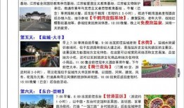 盐城旅行社爆料信息最新,探寻盐城旅游新热点，深度体验江南水乡魅力