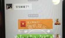 娱乐爆料主页图片素材