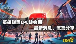赛季转会爆料最新消息