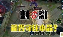 咖喱游戏爆料视频完整版,精彩内容抢先看
