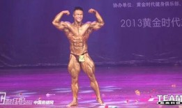 张凤龙爆料健美比赛视频,震撼视频曝光！