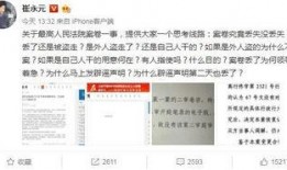 八哥在微博爆料视频,幕后真相大起底！”
