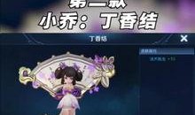 丁香结最新爆料,揭秘背后惊人真相