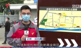 珠江新闻眼爆料热线,聚焦民生，倾听民声