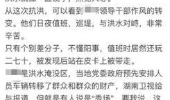 最新爆料湖南新闻事件,最新爆料揭示惊人真相