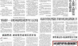 法治日报深圳爆料新闻最新,最新爆料揭示城市治理新动向