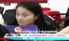 爆料视频交警怎么处罚,揭秘执法过程