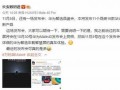 博主爆料华为发布会视频,全新科技盛宴即将开启