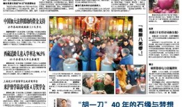 芜湖新闻线索爆料事件,揭秘某神秘事件背后真相